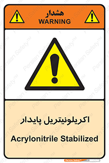  , ترکیب شیمیایی , C3H3N , 