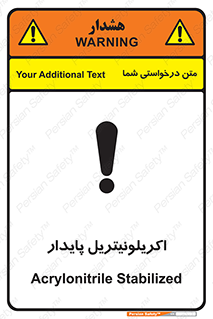 , ترکیب شیمیایی , C3H3N , 