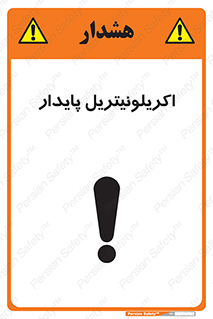  , ترکیب شیمیایی , C3H3N , 