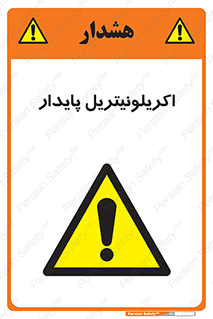  , ترکیب شیمیایی , C3H3N , 