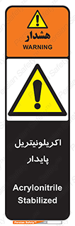  , ترکیب شیمیایی , C3H3N , 