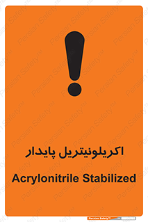  , ترکیب شیمیایی , C3H3N , 