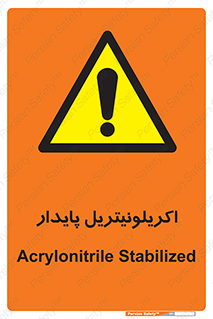  , ترکیب شیمیایی , C3H3N , 