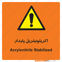  , ترکیب شیمیایی , C3H3N , 