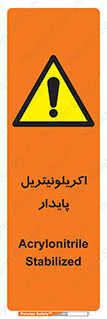  , ترکیب شیمیایی , C3H3N , 