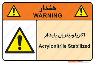  , ترکیب شیمیایی , C3H3N , 