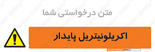  , ترکیب شیمیایی , C3H3N , 