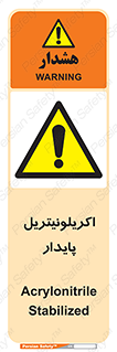  , ترکیب شیمیایی , C3H3N , 
