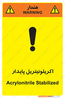  , ترکیب شیمیایی , C3H3N , 