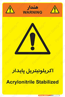  , ترکیب شیمیایی , C3H3N , 