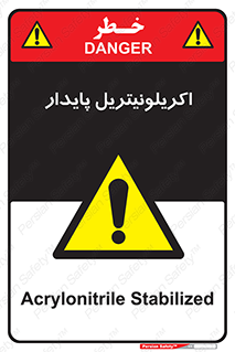  , ترکیب شیمیایی , C3H3N , 
