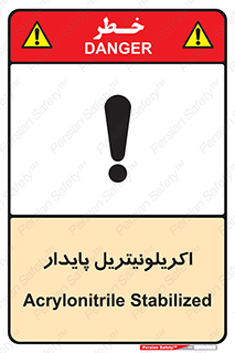  , ترکیب شیمیایی , C3H3N , 