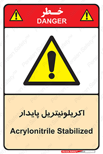  , ترکیب شیمیایی , C3H3N , 