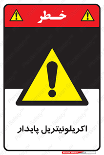  , ترکیب شیمیایی , C3H3N , 