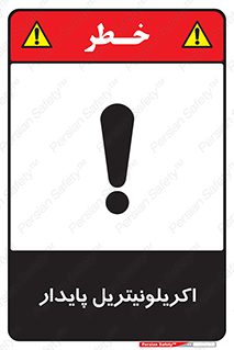  , ترکیب شیمیایی , C3H3N , 