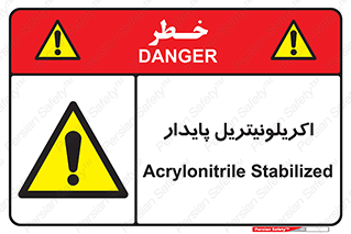  , ترکیب شیمیایی , C3H3N , 