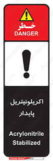  , ترکیب شیمیایی , C3H3N , 