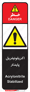  , ترکیب شیمیایی , C3H3N , 