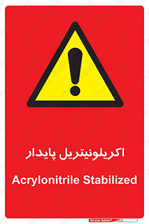  , ترکیب شیمیایی , C3H3N , 