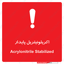  , ترکیب شیمیایی , C3H3N , 