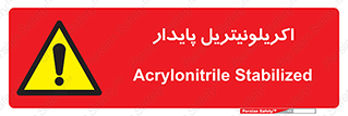  , ترکیب شیمیایی , C3H3N , 