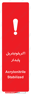  , ترکیب شیمیایی , C3H3N , 