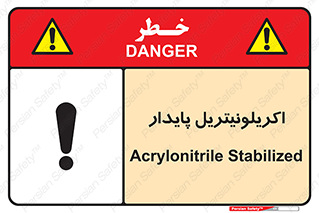  , ترکیب شیمیایی , C3H3N , 