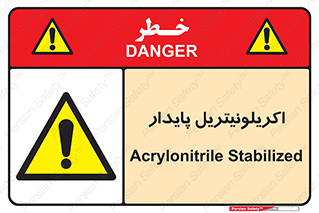  , ترکیب شیمیایی , C3H3N , 
