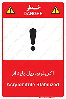  , ترکیب شیمیایی , C3H3N , 