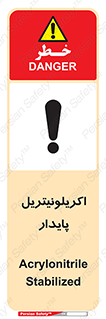  , ترکیب شیمیایی , C3H3N , 