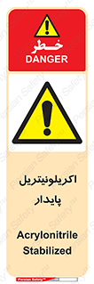  , ترکیب شیمیایی , C3H3N , 