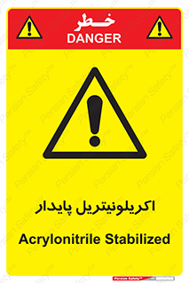  , ترکیب شیمیایی , C3H3N , 