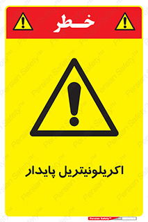  , ترکیب شیمیایی , C3H3N , 