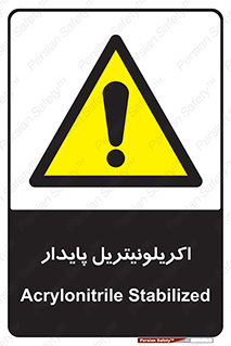  , ترکیب شیمیایی , C3H3N , 