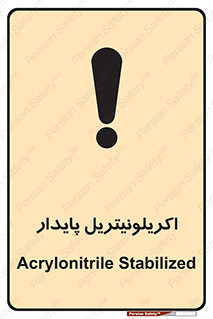  , ترکیب شیمیایی , C3H3N , 