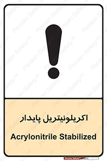  , ترکیب شیمیایی , C3H3N , 