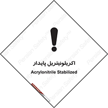 , ترکیب شیمیایی , C3H3N , 