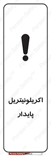  , ترکیب شیمیایی , C3H3N , 