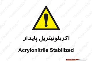  , ترکیب شیمیایی , C3H3N , 