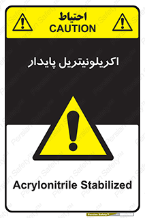  , ترکیب شیمیایی , C3H3N , 