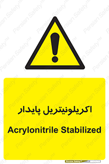  , ترکیب شیمیایی , C3H3N , 