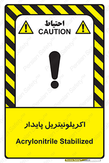  , ترکیب شیمیایی , C3H3N , 