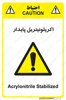  , ترکیب شیمیایی , C3H3N , 