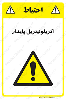  , ترکیب شیمیایی , C3H3N , 