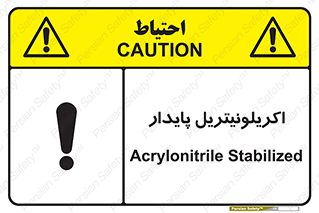  , ترکیب شیمیایی , C3H3N , 