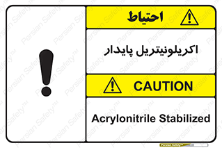  , ترکیب شیمیایی , C3H3N , 