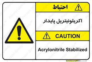  , ترکیب شیمیایی , C3H3N , 