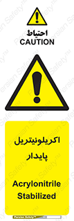  , ترکیب شیمیایی , C3H3N , 