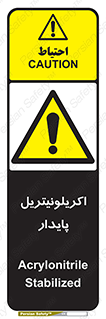  , ترکیب شیمیایی , C3H3N , 