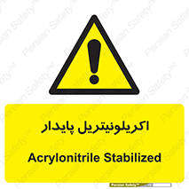  , ترکیب شیمیایی , C3H3N , 